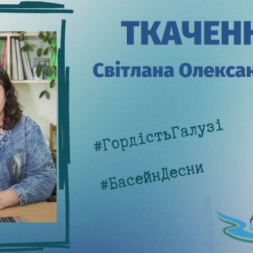 Продовжуємо знайомити вас із спеціалістами водогосподарської галузі