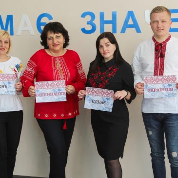 З Днем вишиванки, друзі!