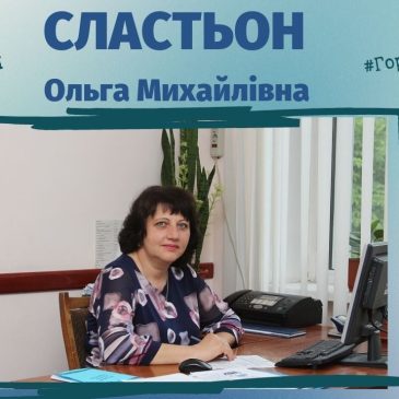 Продовжуємо знайомити вас із спеціалістами водогосподарської галузі