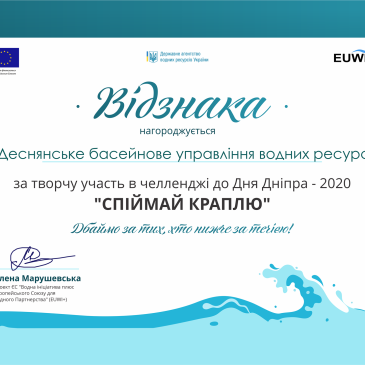 Відзнака Державного агентства водних ресурсів України