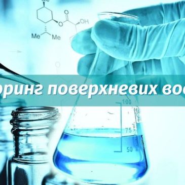 Проведено перевірку якості поверхневих вод транскордонних об’єктів