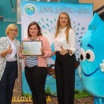 Проведено еко-івент День Десни 2020