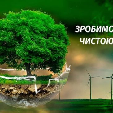 Екологічні звички для збереження водних ресурсів