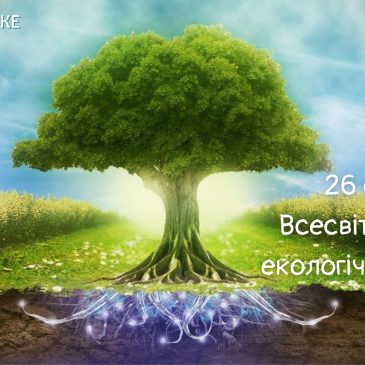 Водогосподарники долучилися до Всесвітнього дня екологічної освіти